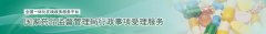 2019年08月08日保健食品批件待領取信息-已批準