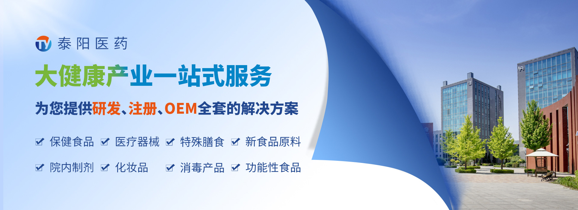 2021年07月30日保健食品批件(決定書)待領(lǐng)取信息