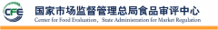 保健食品批件(決定書)待領(lǐng)取信息2021年01月14日