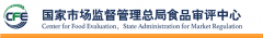 郵寄保健食品審評(píng)意見通知書清單2021年01月25日