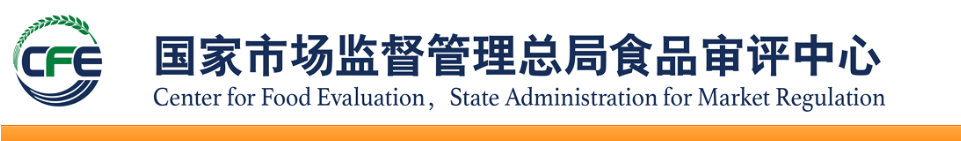 2021年01月25日郵寄保健食品審評意見通知書清單