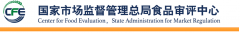 保健食品批件（決定書）郵寄詳情單2021年02月2