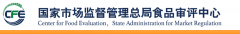 保健食品批件(決定書)待領(lǐng)取信息2021年03月01日