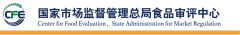 保健食品批件(決定書)待領取信息2021年04月08日