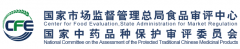 保健食品批件(決定書)待領(lǐng)取信息2021年04月27日